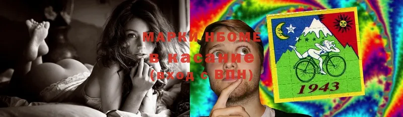 Марки NBOMe 1,5мг  Курчалой 